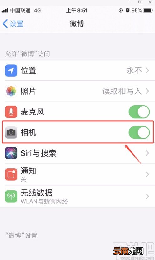 微博APP开启相机权限的方法