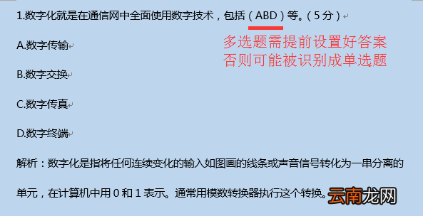 雨课堂中使用批量导入的操作流程