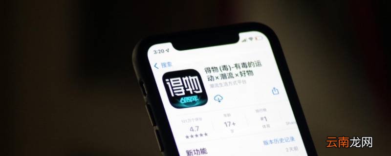 得物app白冰冰寄的东西是什么