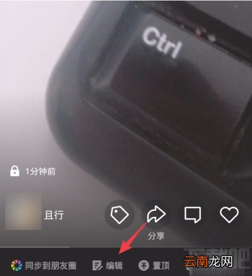 微视APP公开私密视频的方法