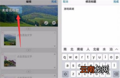 美篇背景图怎么设置