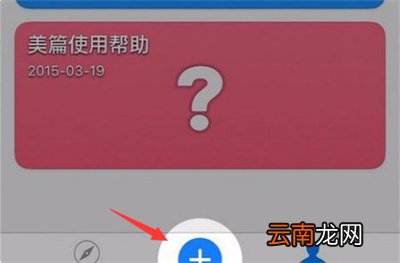 美篇背景图怎么设置