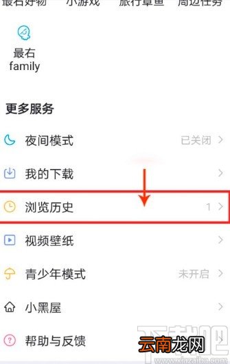 最右APP清除历史浏览记录的方法步骤