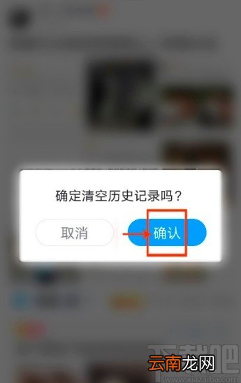 最右APP清除历史浏览记录的方法步骤