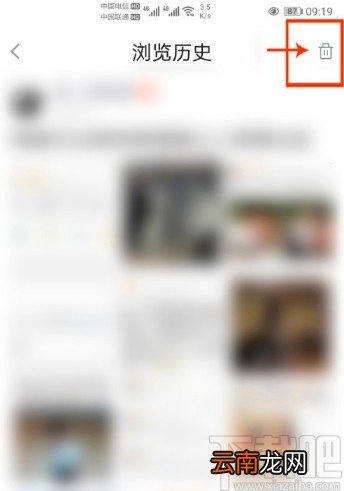 最右APP清除历史浏览记录的方法步骤