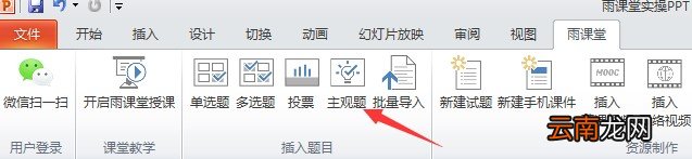雨课堂中主观题的特点介绍