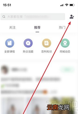keepAPP查看附近的人的方法
