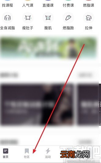 keepAPP查看附近的人的方法