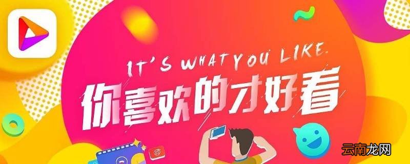 好看视频为什么要圈个有用
