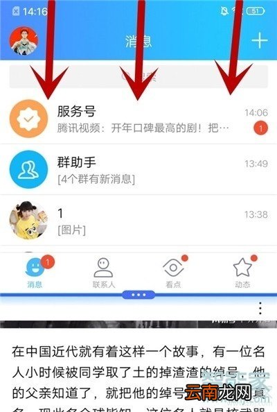 vivo NEX 3s怎么分屏