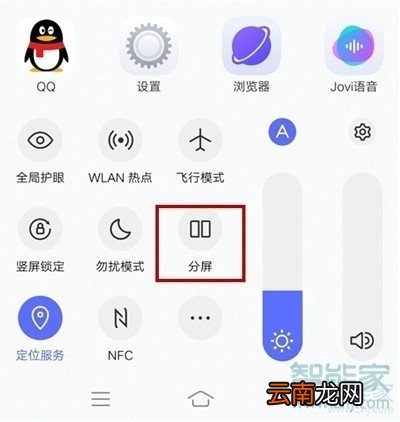 vivo NEX 3s怎么分屏