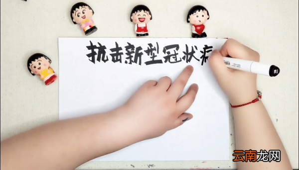 抗击新型冠状病毒手抄报 抗击新型冠状病毒画报