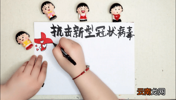 抗击新型冠状病毒手抄报 抗击新型冠状病毒画报