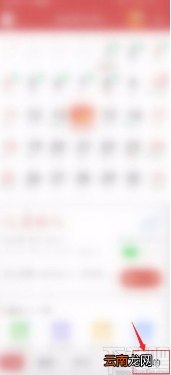 中华万年历APP开启充电保护提醒的方法
