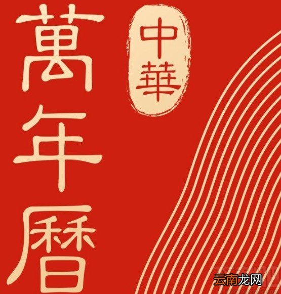 中华万年历APP开启充电保护提醒的方法