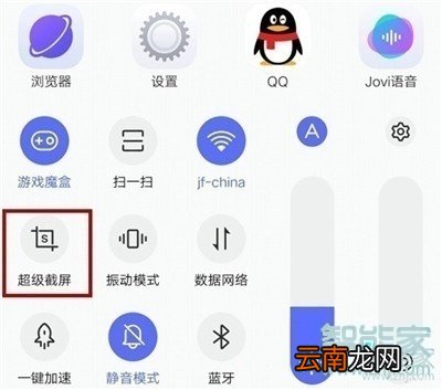 vivo NEX 3s怎么截屏