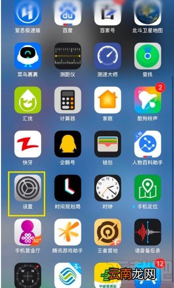 iPhone清除Safari浏览器历史记录的方法