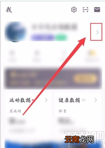 KeepAPP修改性别的方法