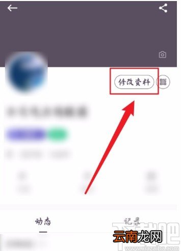 KeepAPP修改性别的方法