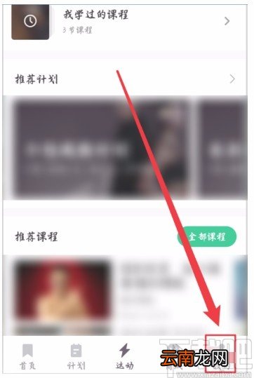 KeepAPP修改性别的方法
