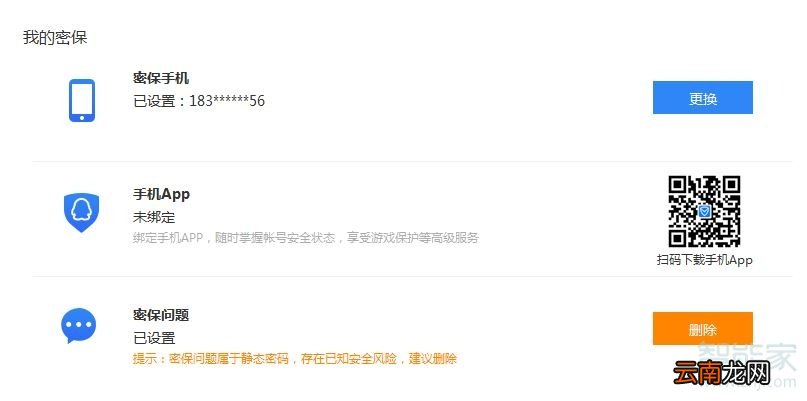qq换绑手机号需要多久