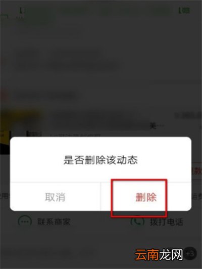 拼多多里拼小圈怎么删除