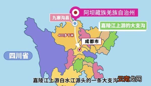 九寨沟在四川哪个城市 九寨沟在哪里