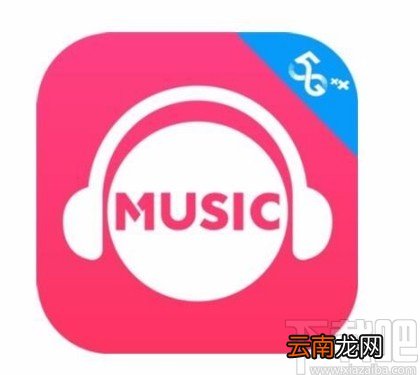 咪咕音乐APP关闭流量提醒的方法