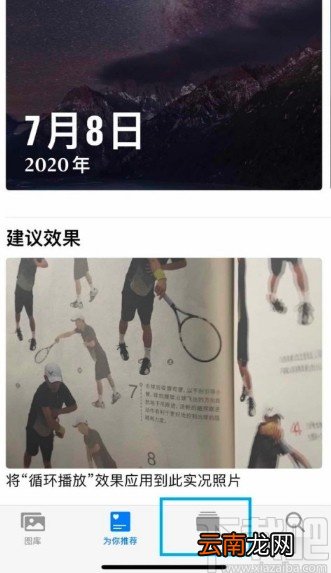 苹果手机恢复删除照片的操作方法