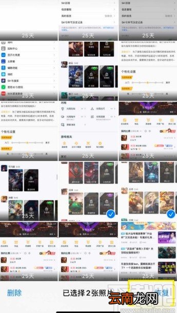 苹果手机恢复删除照片的操作方法