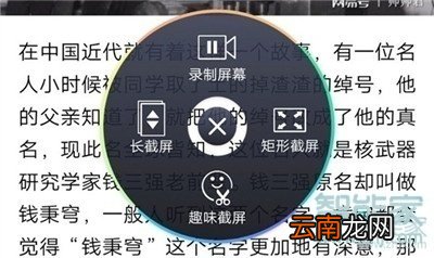 vivo NEX 3s怎么录屏
