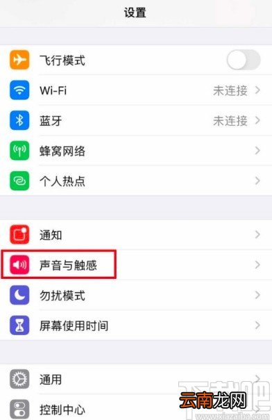 苹果手机开启耳机高分贝提醒的方法