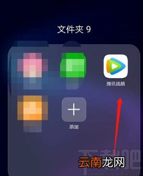 腾讯视频APP关闭消息提醒的方法