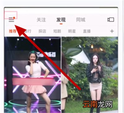快手置顶怎么取消