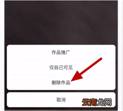 快手置顶怎么取消