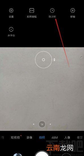 红米k20设置相机倒计时拍摄的方法步骤