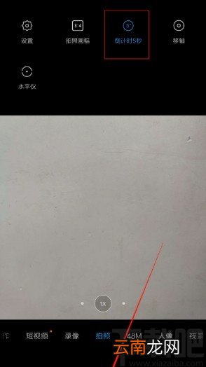 红米k20设置相机倒计时拍摄的方法步骤