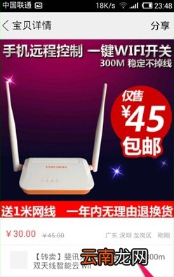 闲鱼app中发布二手商品的操作步骤