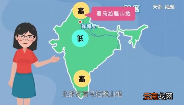 印度的地势特点印度的地势有什么特点