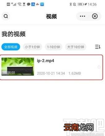 百度网盘APP下载保存视频的方法