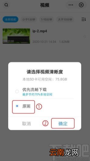 百度网盘APP下载保存视频的方法