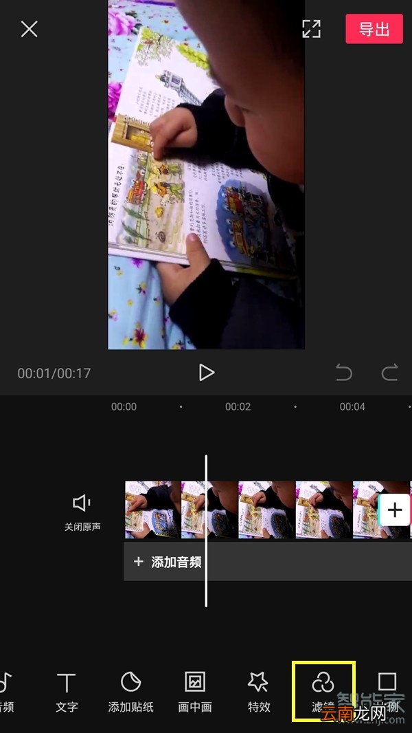 剪映滤镜怎么调整