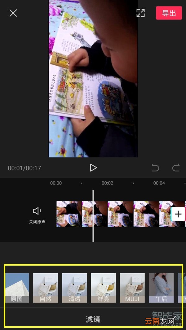 剪映滤镜怎么调整
