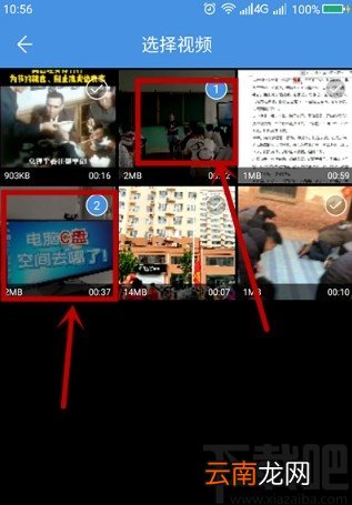 人人通空间APP上传视频资源的方法步骤