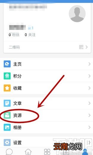 人人通空间APP上传视频资源的方法步骤