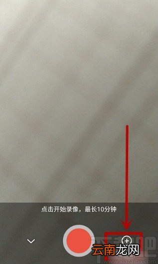 人人通空间APP上传视频资源的方法步骤