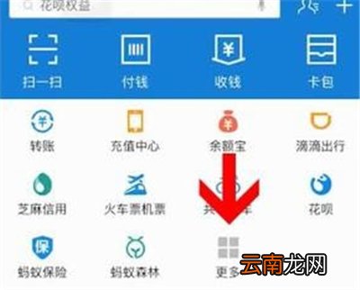 支付宝商家二维码怎么开通花呗收款