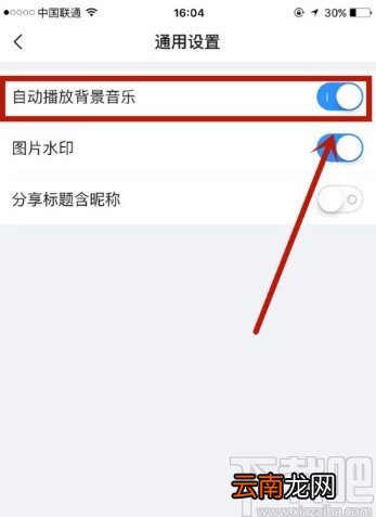 美篇APP设置系统自动播放音乐的方法步骤