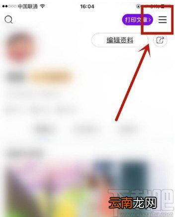 美篇APP设置系统自动播放音乐的方法步骤