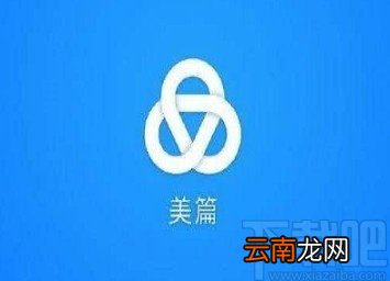 美篇APP设置系统自动播放音乐的方法步骤